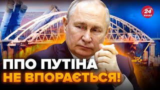 ❗️Путін зробив ФАТАЛЬНУ помилку у Криму! ППО не захистить. Захід ВІДТЯГУЄ поставки F-16? Є НОВА дата