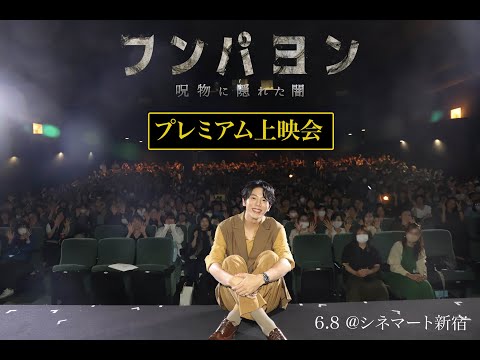 深海の王シャークパヨン　禁断の霊力を宿す秘宝　プラクルアン　フンパヨン 深海の王シャークパヨン 禁断の霊力を宿す秘宝 プラクルアン