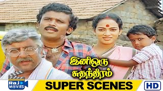 ஏன் கலெக்டெர்க்கு என்ன கொம்பா முளைச்சிருக்கு | Ini Oru Sudhanthiram | Sivakumar | Raj Movies