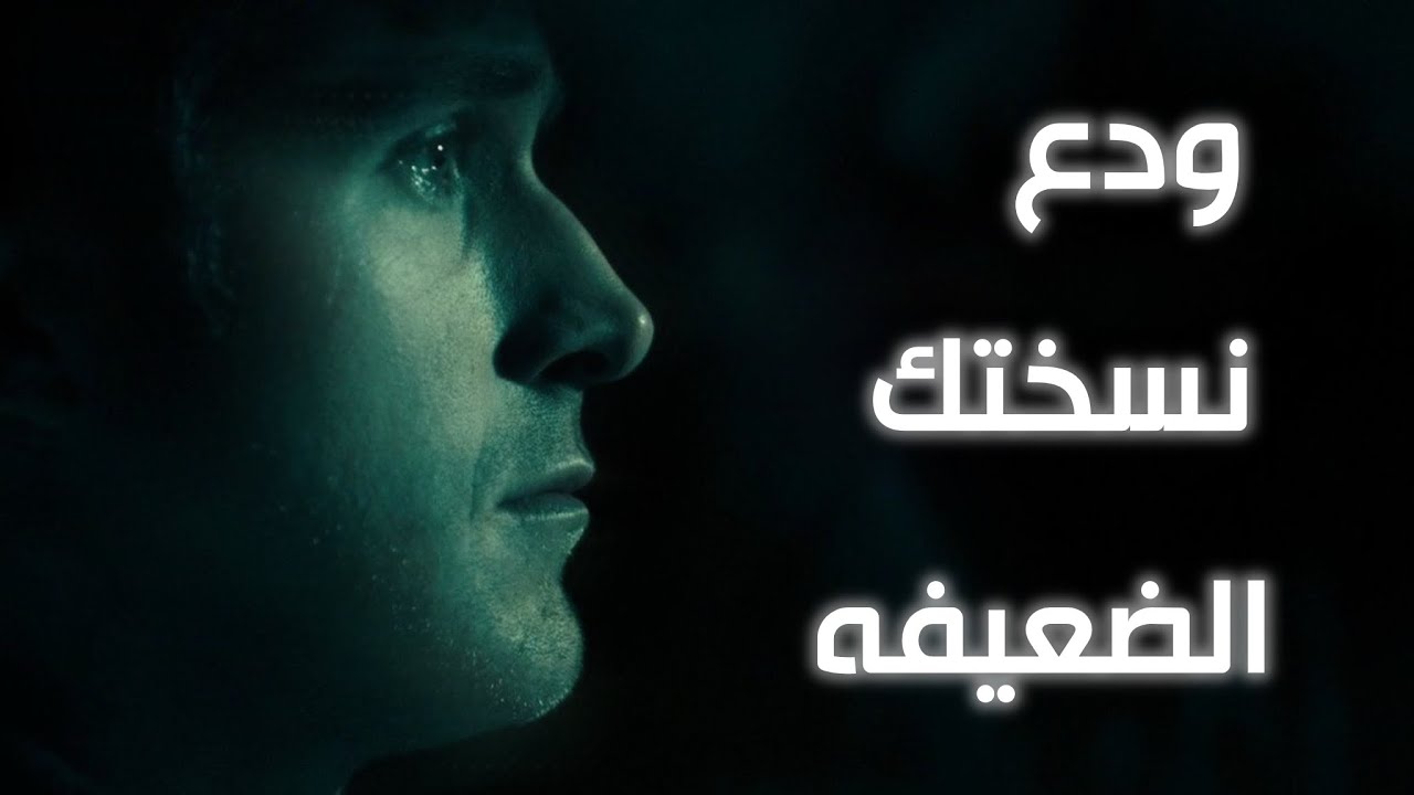 انتهى وقت الضعف رسالة قوية لتغيير حياتك