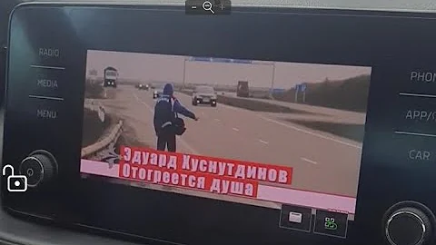 Разблокировка MirrorLink в движении Шкода Рапид 2020г.