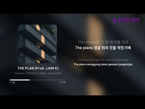 Holmsted (홈스테드), 처리(Churry), feelDa, Sycho(조순영)_THE PLAN (Prod. LIAM K) [PurplePine Entertainment]