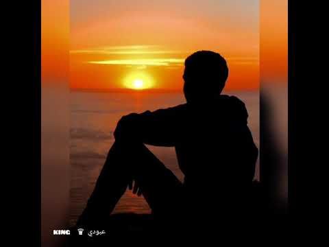 فؤاد سالم اريدك حالات واتس اب حالات واتساب