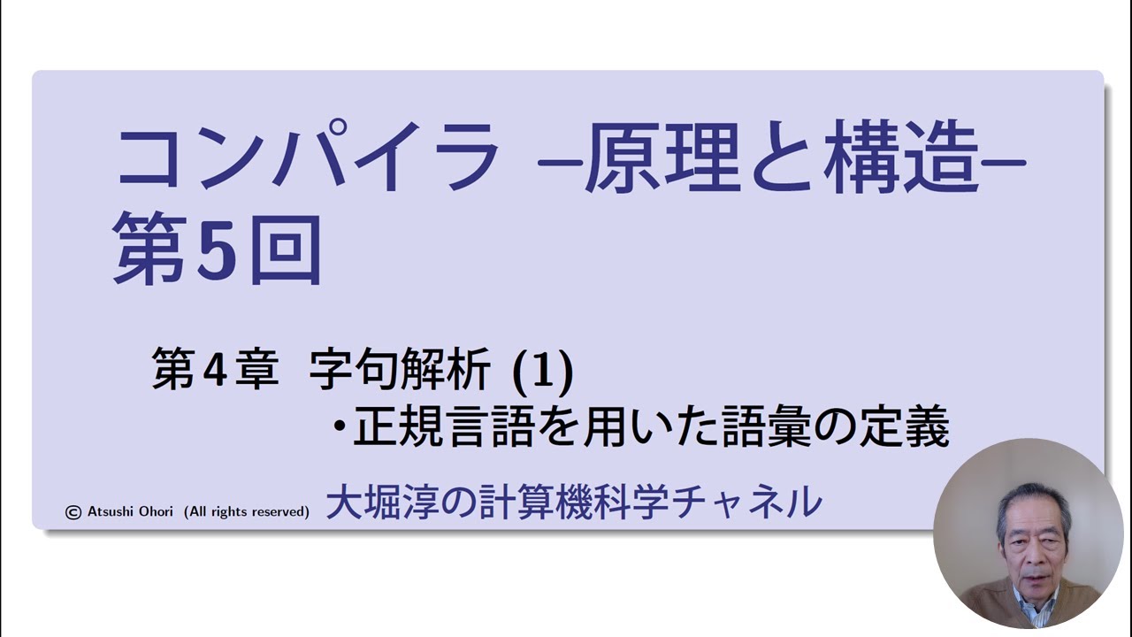 字句解析正規表現 – Lex 字句解析 やり方 : 離散数学—字句解析の基礎:正規表現 – JFURY
