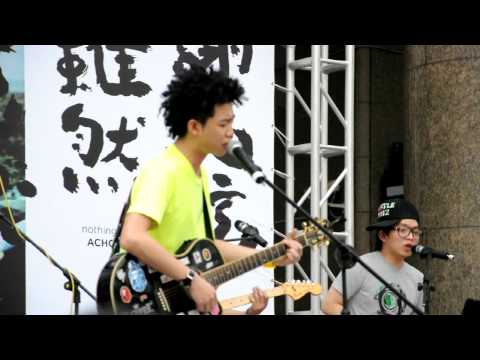 謝和弦／請你不通嫌棄我 (Live@台中一中水利廣場 2009.04.18.)