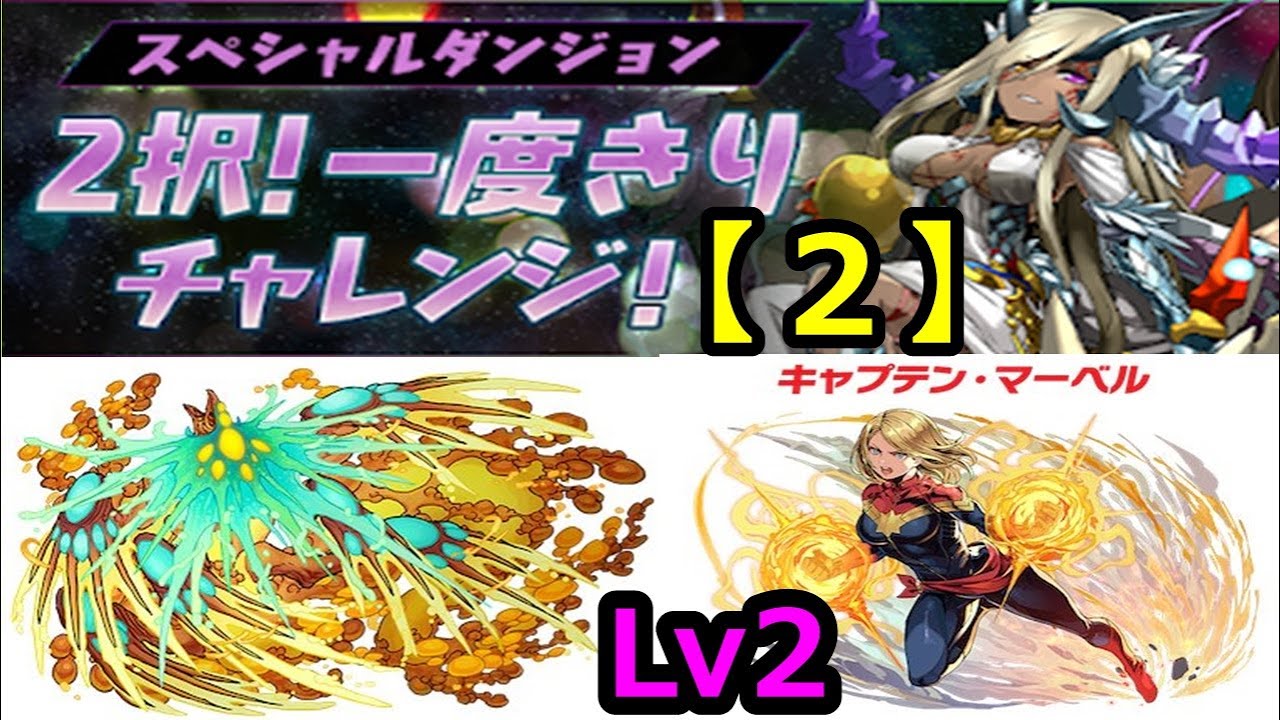 2択 一度きりチャレンジ 2 マヨベグパで攻略 Youtube