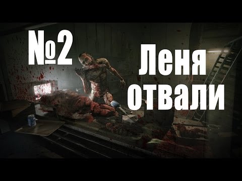 Video: Outlast DLC Sa Plazí Na Nás