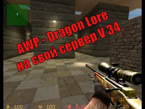 скачать модели из кс го для css v34 Скины обеих команд для css (counter-strike: source) « скины.