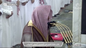 صلاة الفجر للشيخ #صلاح_البدير سورة الأنبياء 51-75الأربعاء 2 صفر 1444#المسجد_النبوي