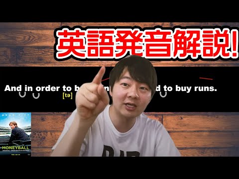 映画で学ぶ発音講座│in order toの発音ってどうするの？【MONEY