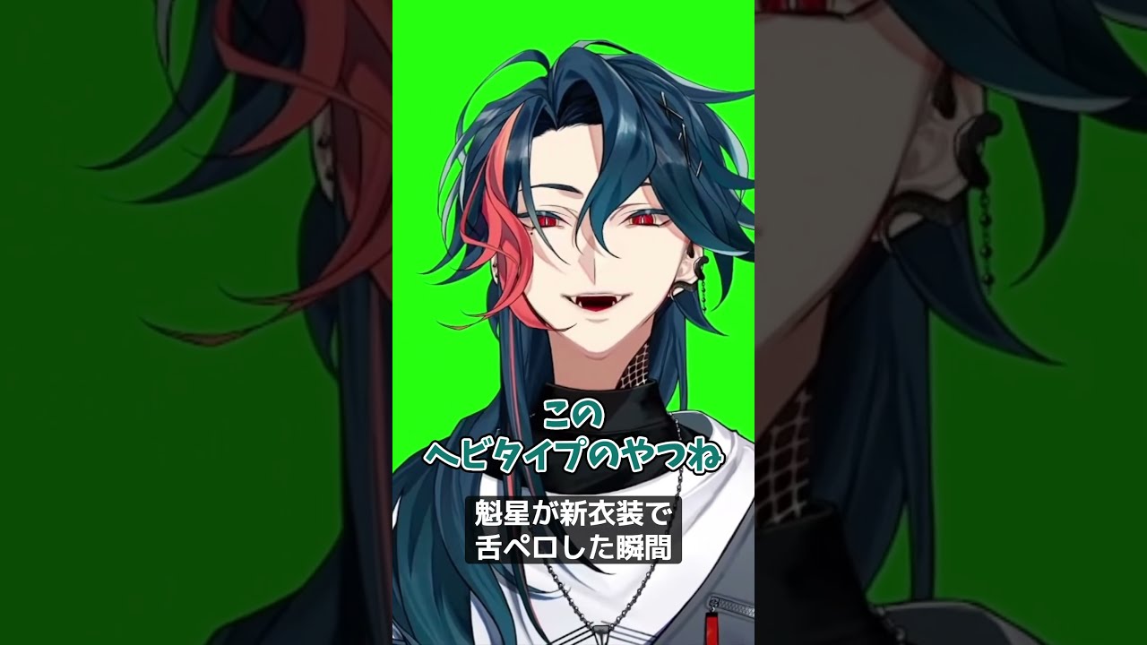 にじさんじ 魁星 衣装 にじさんじ VTuber 魁星 かいせい Kaisei 半周年衣装コスプレ