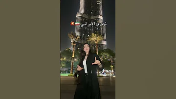 ترند هليكوبتر خالة نانا اكثر ترند احبه Realmadrid 
