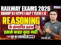 RRB Group D | RRB NTPC | RRB Tech | RRB ALP | Reasoning Classes | By Kartik Sir | KGS Railway Exams