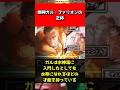 【無職転生】剣神ガル・ファリオンの正体#shorts