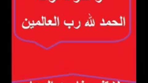 سورة الحاقة -069- لشيخ توفيق شقرون