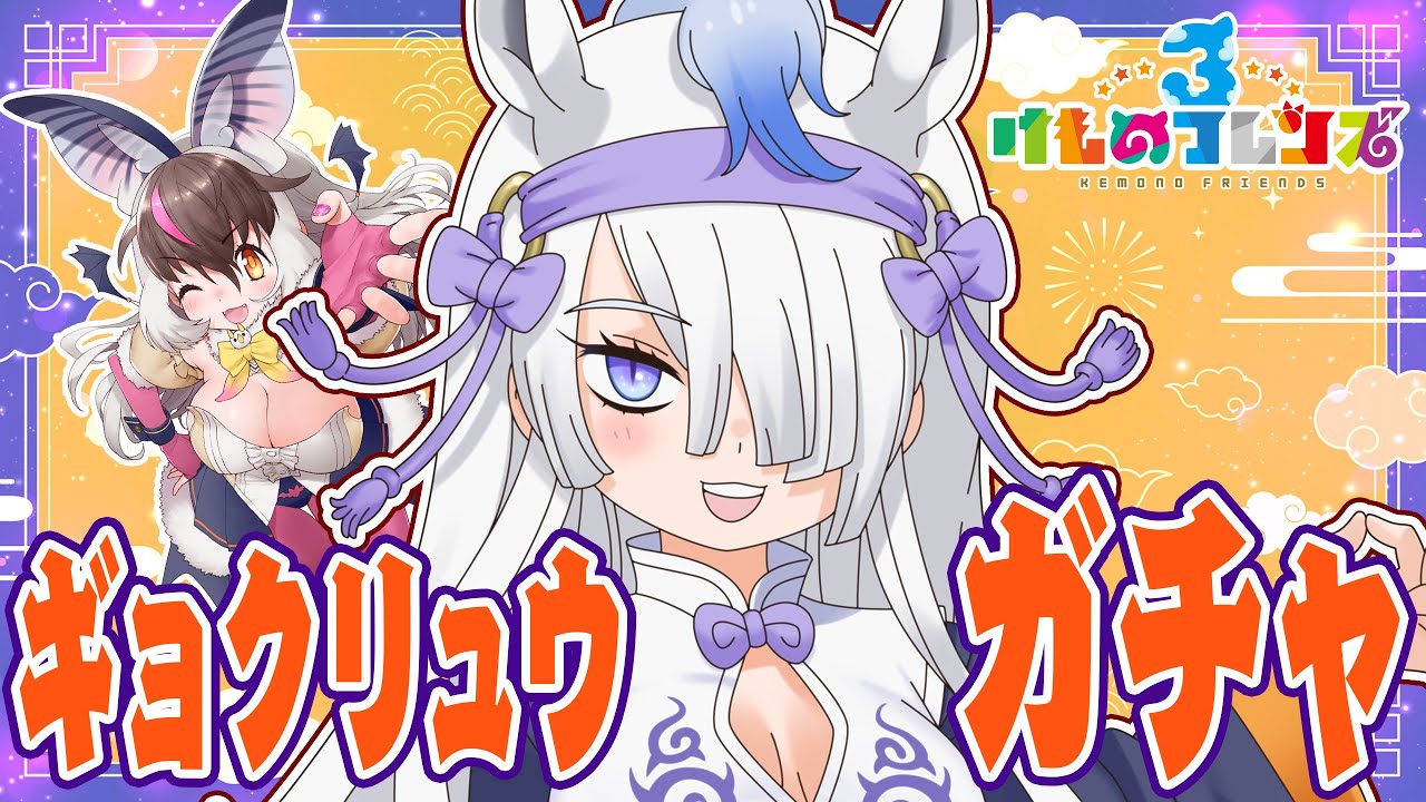 tma け もの フレンズ
