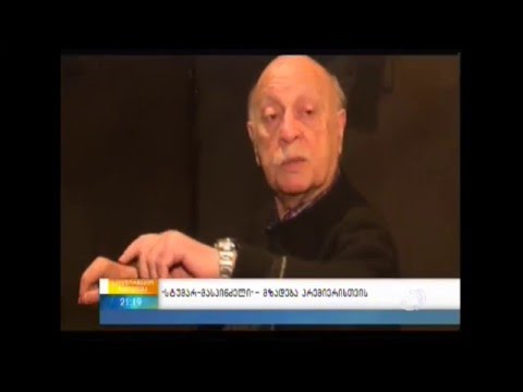 \"სტუმარ-მასპინძელი\"-მზადება პრემიერისთვის