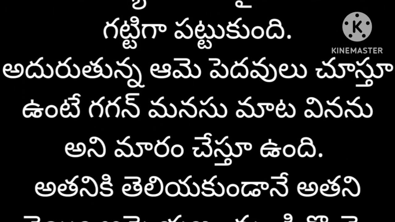 భూమి ❤️ గగన్ ల ప్రేమ కథ పార్ట్ 45