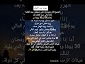 موعد عيد الفطر 2026