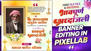 Bhavpurna Shradhanjali Banner Editing Plp File | Bhavpurna Shradhanjali Banner Editing #plp
