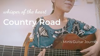 country road - from whisper of the heart(ghibli) | guitar beginner song cover - min