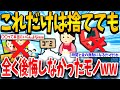 【2ch有益スレ】今すぐ捨てたら生活クソ捗るもの教えろwww【ゆっくり解説】