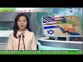 無綫TVB 0200新聞報道 美以襲伊朗 據報美軍向中東增兵引地面戰猜測 特朗普承認有加油機遇襲受損 日揆高市早苗探討自衛隊模式 澳洲男子被控向中國售賣情報 恣意外國干預 罪成最高可判囚15年