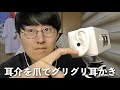 【ASMR】耳介を指と爪で耳かきします💅　囁きあり