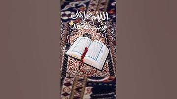 القرآن الكريم ربيع القلوب ونور الصدور