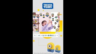 【ミニオン】みつけてキャッチーズカメラミニオンでミニオンをさがしてつかまえよう!#shorts