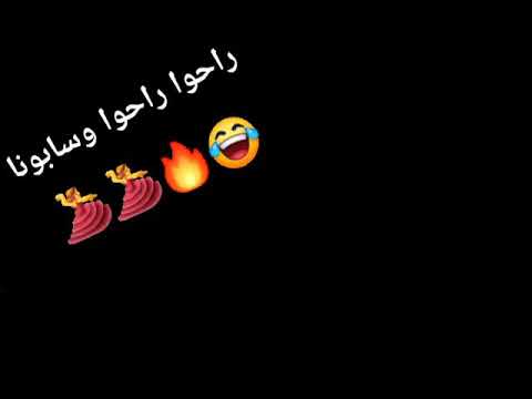 راحوا وسابونا