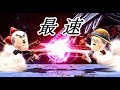 【スマブラfor】最速おばあちゃんの戦い（ゆっくり実況）