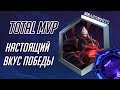 Total MVP: Аларак (комбэк) [Heroes of the Storm] (выпуск 169)