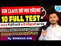 Jharkhand gk  10 full mock test  jssc  jpsc   jharkhandgk 11thjpsc jssccgl  jharkhandpolice