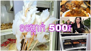 មានត្រឹម 5000រៀល ក៏អាចញាំស៊ុបសុីឈ័ន នៅទីនេះបានដែរ​ ចាំកាលអោយ Bro ជូនទៅ sis ?