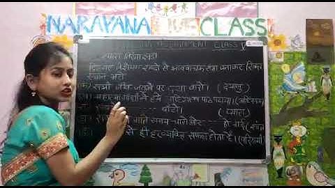 22ND DEC KN CLASS V HINDI TL AMAZING ASSIGNMENT KEY