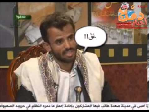 مزعجات الحوثي