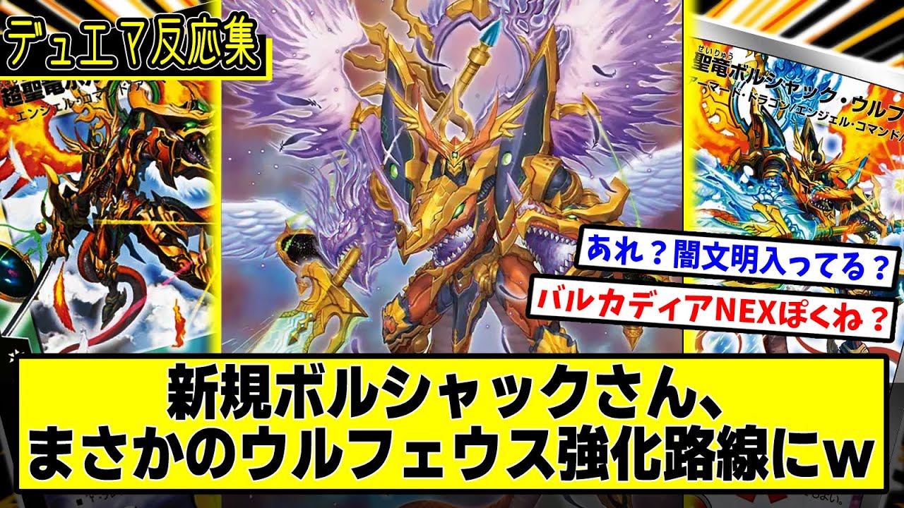 デュエマ】新規ボルシャック『ドリーム英雄譚デッキボルシャックの書
