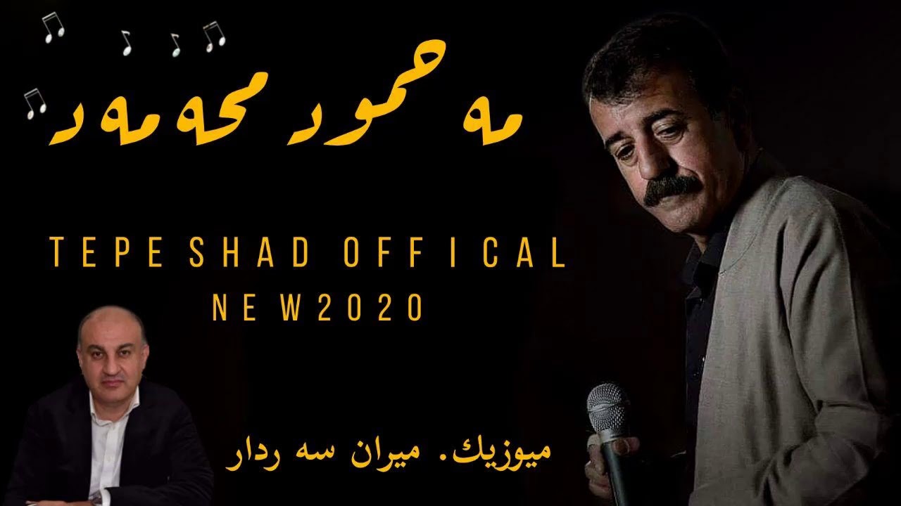 Mahmod Mhamed Mix Chand Goraneak 2020
