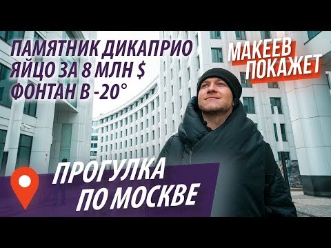 Москва. ТОП-5 неочевидных мест для прогулок. Вместо Красной площади