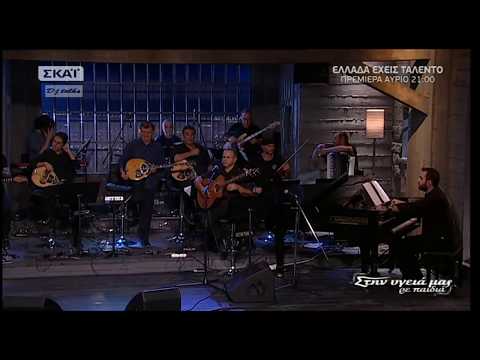 Αλίμονο-Δημήτρης Μητροπάνος-Live Ηρώδειο-2009 Αφιέρωμα Στην υγειά μας30 9 17