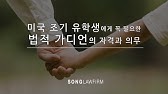 이혼, 참을만큼 참았다! 늘어나는 황혼이혼, 재산분할은 어떻게 | 가정법변호사, 미국이혼, 뉴욕이혼, 뉴저지이혼, 뉴저지이혼변호사, 미국 이혼변호사 - Youtube