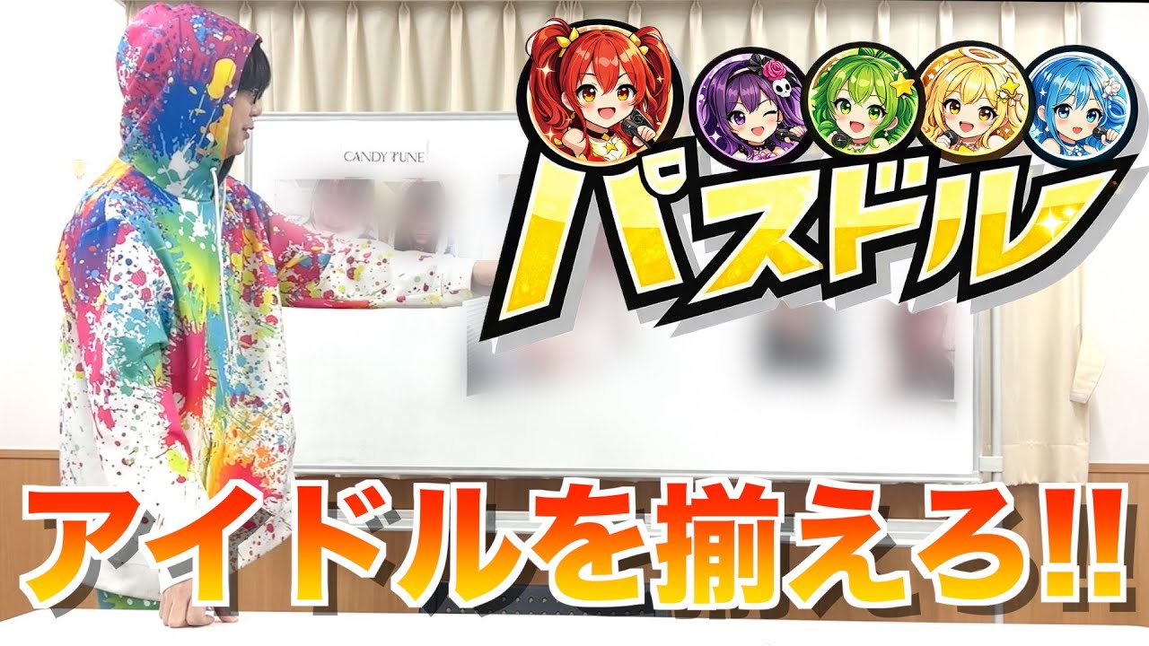 パズドル ~ CANDY TUNE, FRUITS ZIPPER, ILLITの顔揃えるまで帰れま10 ~