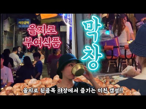 을지로삼발이