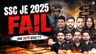 SSC JE 2026 | SSC JE Final Result 2025 Out! What Next? | SSC JE Preparation Strategy 2026