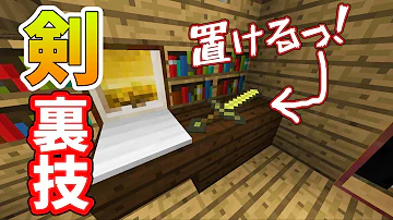 裏ワザマイクラswitch