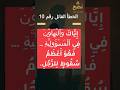 إياك وٱلتهاون في ٱلمسؤولية فهو أعظم سقوط للرجل ن ضج وعي رجولي RedPillArabic المسؤولية القوامة 