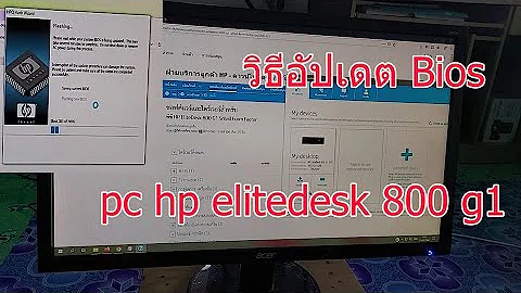 How to Upgrade Bios PC HP Elitedesk 800 G1 SFF