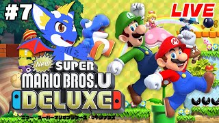 【New スーパーマリオブラザーズUデラックス #7】スペシャルスター攻略！！！【ゲーム配信】