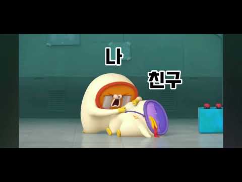Capa de 친구에게 보여주세요 #마카앤로니
